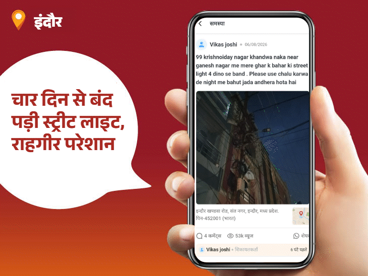 इंदौर: 'भास्कर समाधान' से नागरिकों की समस्याओं का त्वरित निपटारा, वार्ड-65 में ड्रेनेज लाइन की हुई सफाई