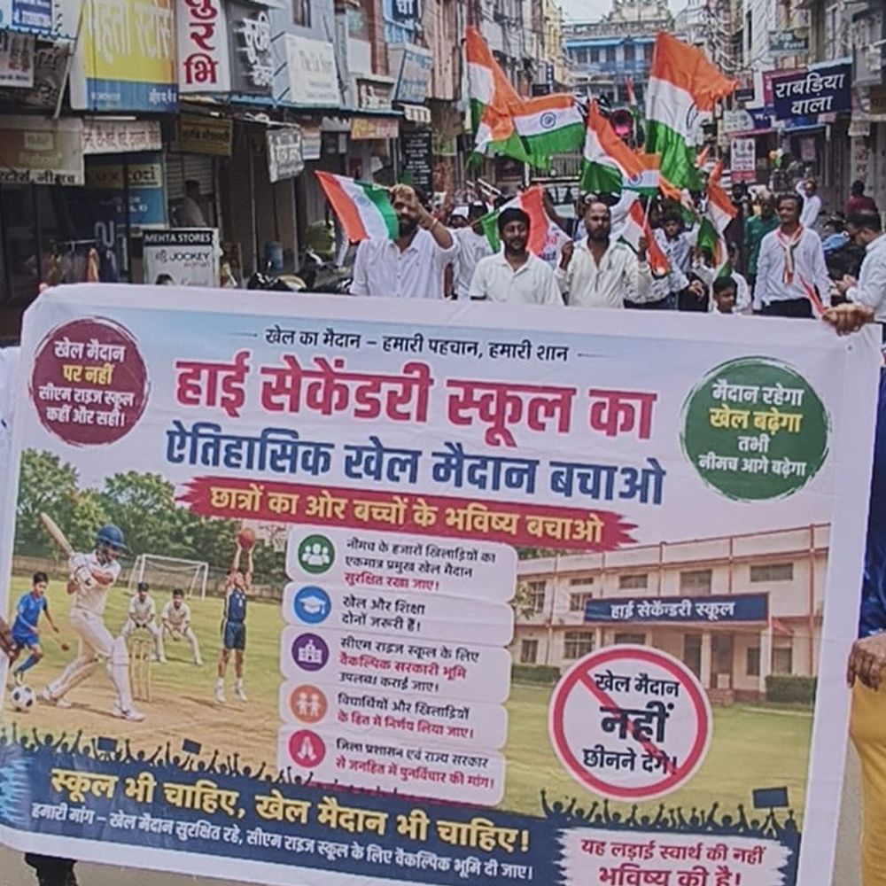 
                 नीमच में 'मैदान बचाओ' समिति की विशाल तिरंगा यात्रा:हायर सेकेंडरी मैदान बचाने की मांग, शासन-प्रशासन को दिया संदेश 
            