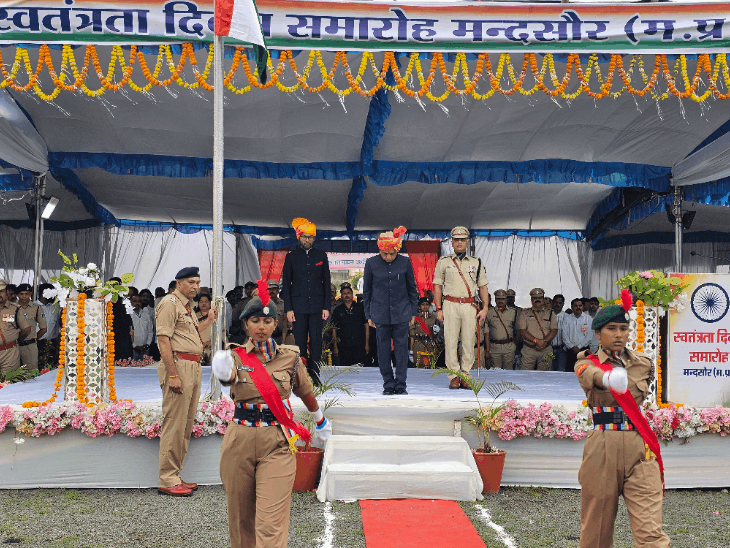 
                 मंदसौर में गरिमामय माहौल में मना 80वां स्वतंत्रता दिवस:डिप्टी सीएम जगदीश देवड़ा ने फहराया तिरंगा, कॉलेज ग्राउंड में गूंजा राष्ट्रगान 
            