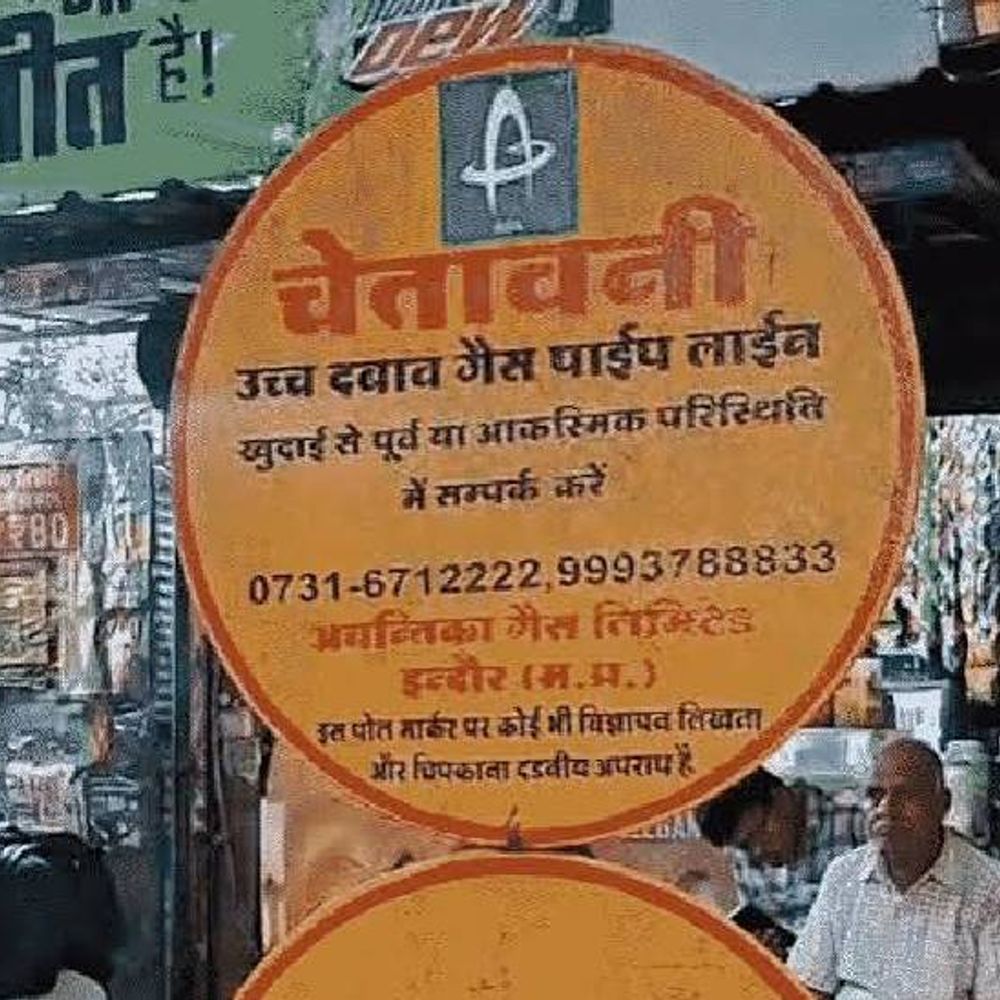 
                 'मेरे एरिया में गाड़ी आई तो आग लगा देंगे':गड्ढा बंद करने पहुंची अवंतिका गैस की टीम के साथ मारपीट; पार्षद और साथियों पर आरोप 
            
