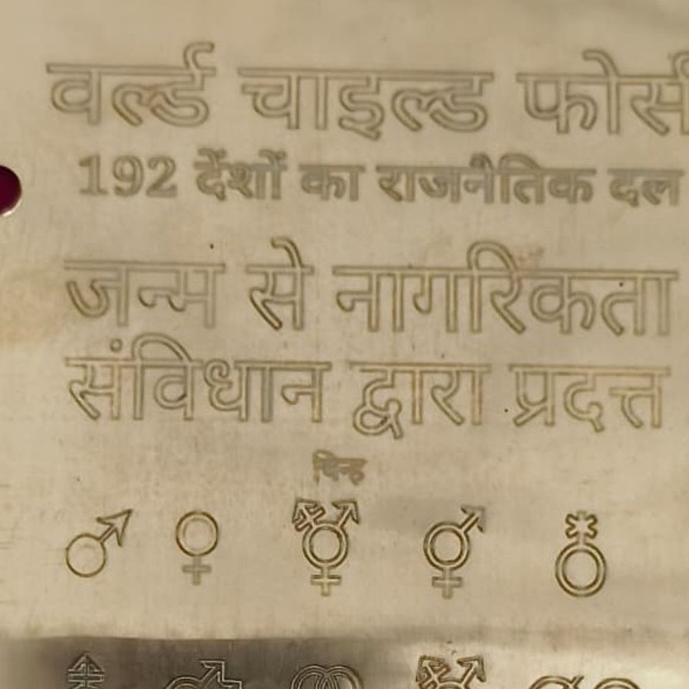 
                 193 देशों के संविधान को पीतल की किताब में उकेरा:जन्म से नागरिकता, भ्रूण के अधिकारों का दस्तावेज; इंदौर में भी मौजूद है दुर्लभ प्रति 
            