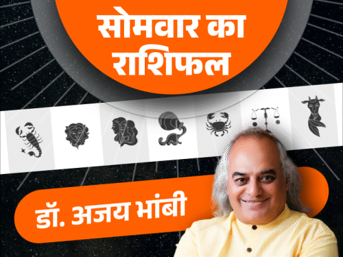 17 अगस्त का राशिफल:वृश्चिक राशि वालों को प्रमोशन या फायदेमंद ट्रांसफर और मकर वालों को अच्छा रिश्ता मिल सकता है