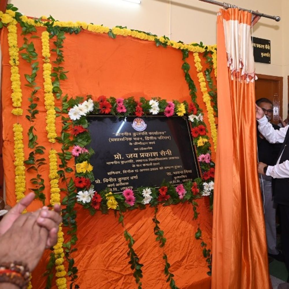कुलपति अब सप्ताह में 2 दिन न्यू कैंपस में बैठेंगे:LU के नए कैंपस में कुलपति कार्यालय का उद्घाटन, समस्याओं का मौके पर होगा समाधान