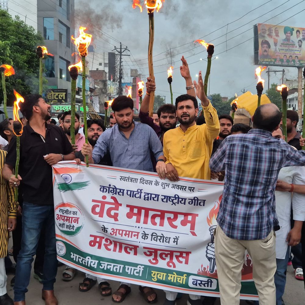 सोनिया गांधी पर वंदे मातरम् के अपमान का आरोप:भाजपा युवा मोर्चा ने बस्ती में किया विरोध प्रदर्शन, मशाल जुलूस निकाला
