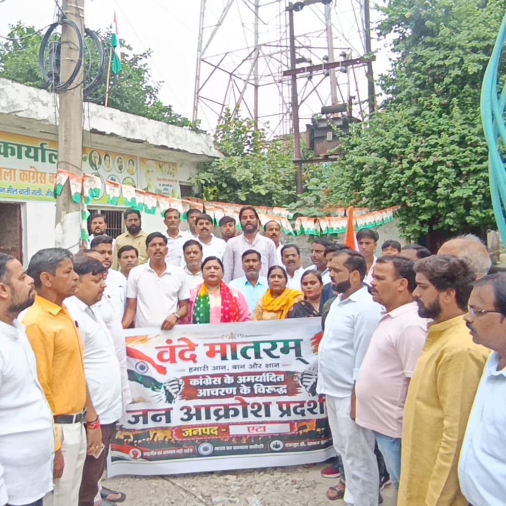 सोनिया गांधी पर वंदे मातरम के अपमान का आरोप:भाजपा कार्यकर्ताओं ने कांग्रेस कार्यालय के बाहर किया प्रदर्शन, बोले- माफी मांगे