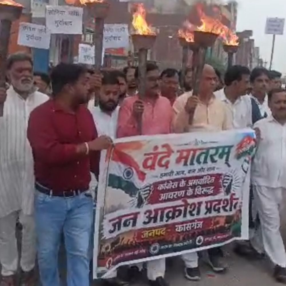 कासगंज में 'वंदे मातरम्' के कथित अपमान का विरोध:भाजपा ने निकाला मशाल जुलूस, कांग्रेस से माफी की मांग