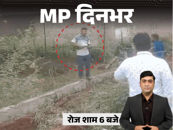 MP दिनभर, 10 बड़ी खबरें:ASI ने तीन भाइयों पर बरसाईं गोलियां; चलती ट्रेन से गिरी महिला; लेडी अफसर की फिल्मी गाने पर रील