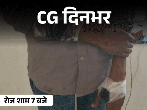 छत्तीसगढ़ दिनभर, 10 बड़ी खबरें:टीचर ने भेजे अश्लील मैसेज, डैम में कूदा लड़का लापता; सिर कटी लाश मिली, कोहरे-बादलों में ढका मैकल पहाड़