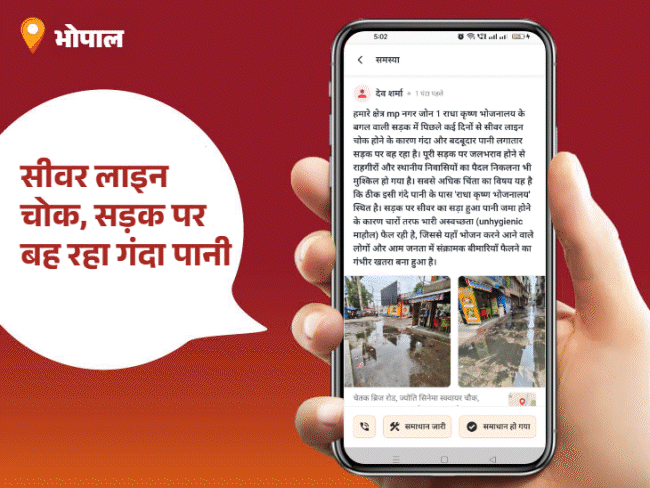 
                 'भास्कर समाधान' का असर...एक दिन में पानी की समस्या दूर:पार्षद डॉ. रेहान सिद्दीकी बने 'पब्लिक स्टार', आप भी कर सकतें है अपनी समस्या पोस्ट 
            