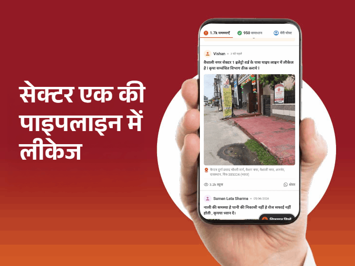 कोटड़ा में लीकेज पर विभाग ने लिया एक्शन:राबड़िया मोहल्ले में पाइपलाइन की समस्या हुई दूर, JEN विकास साहू बने 'स्टार ऑफिसर'