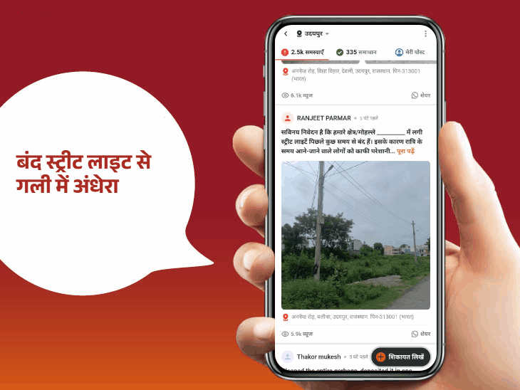 शहर में जनसमस्याओं का सिलसिला जारी:कहीं जलभराव तो कहीं अंधेरे से लोग परेशान, 'भास्कर समाधान' पर उठी आवाज