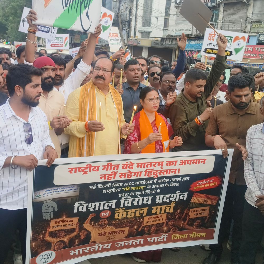 
                 नीमच में वंदे मातरम् अपमान पर भाजपा का प्रदर्शन:खरगे, सोनिया गांधी से माफी की मांग, कार्यकर्ताओं ने कैंडल मार्च निकाला 
            