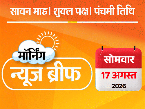 मॉर्निंग न्यूज ब्रीफ:शाह बोले- सोनिया जी ने पाप किया; UGC-NET की तीन परीक्षाएं रद्द; यूपी में IPS की मां की लूट के बाद हत्या