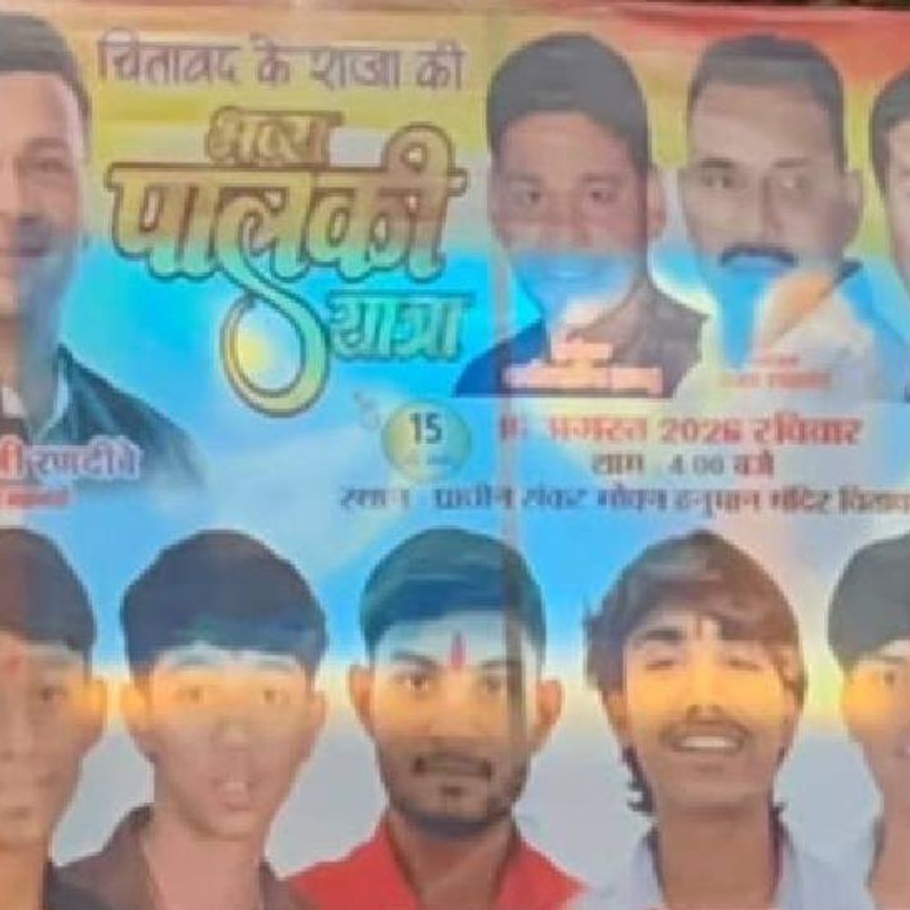 
                 विधानसभा-3 में अभी से चुनावी बिसात:भोलेनाथ यात्रा के पोस्टर में स्थानीय नेताओं के फोटो गायब, प्रदेश महामंत्री के समर्थकों की बढ़ी सक्रियता; सियासी हलचल हुई तेज 
            