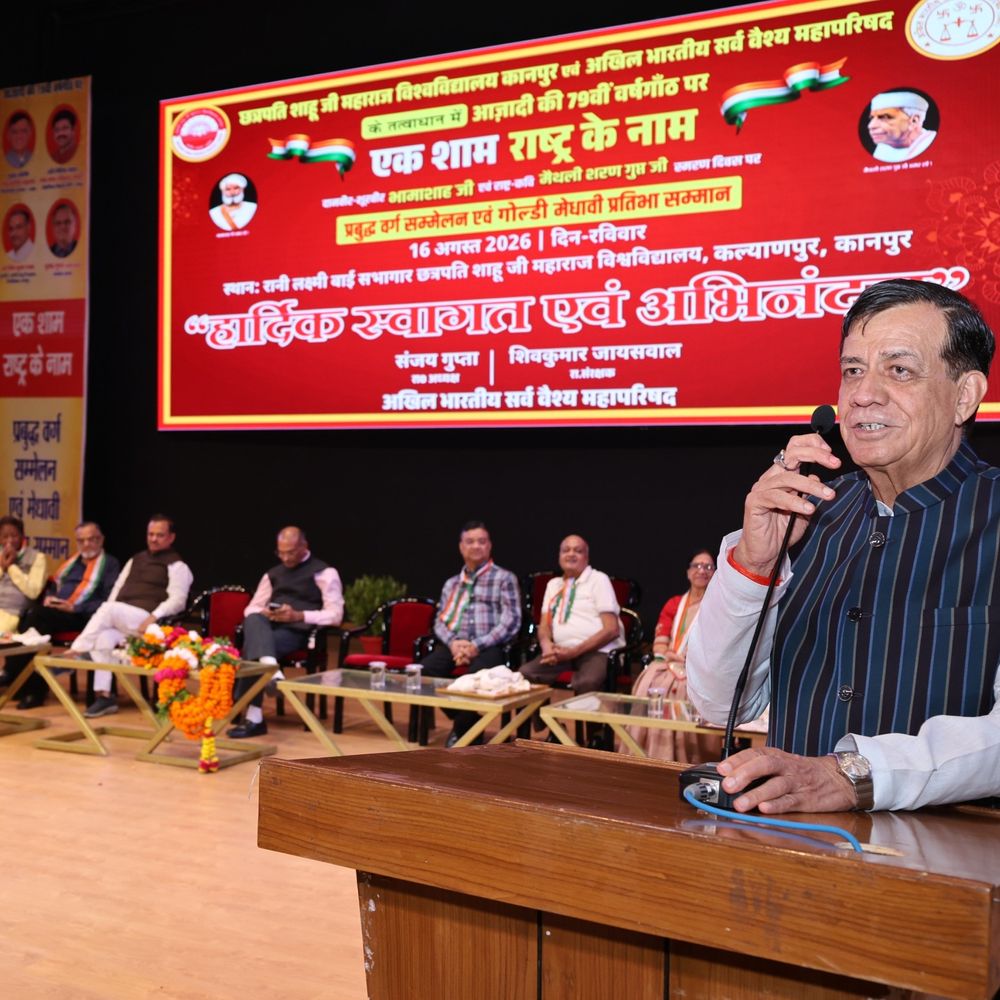 वैश्य प्रदेश में सरकार बनाने और हटाने की ताकत रखते:वैश्य महापरिषद के अध्यक्ष बोले समाज के लोग मंत्री,सांसद,विधायक बनें
