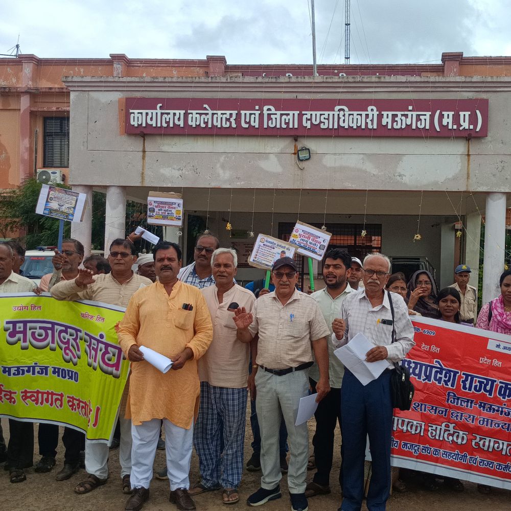 कर्मचारियों ने पुरानी पेंशन और 25 लाख ग्रेच्युटी देने कहा:मऊगंज में सौंपा ज्ञापन, मजदूरों का न्यूनतम वेतन 30 हजार करने की मांग उठाई