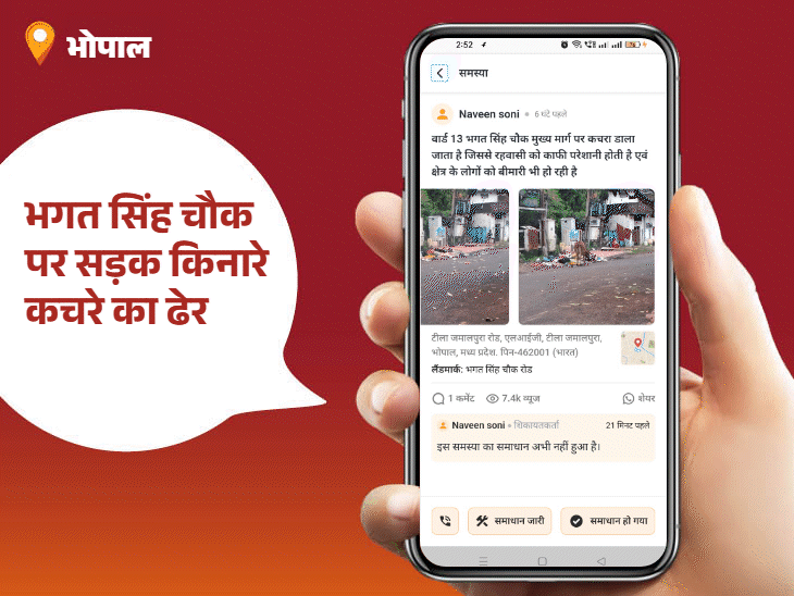 
                 भास्कर समाधान का असर...नाली गंदगी और जलभराव से मिली राहत:पार्षद मनोज राठौर बने आज के 'पब्लिक स्टार'; आपकी शिकायत भी पहुंच सकती है जिम्मेदारों तक 
            