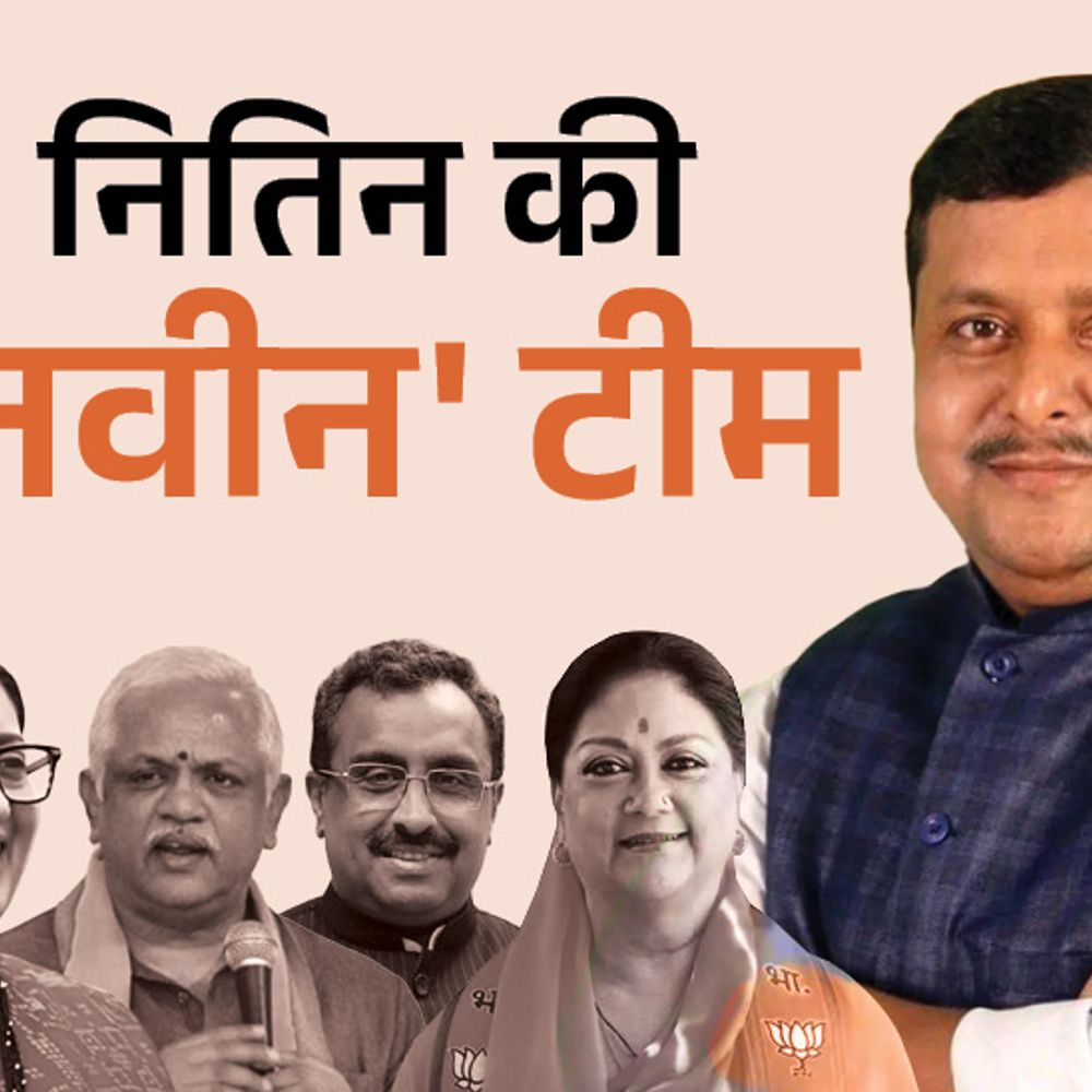 
                 भाजपा की नई टीम में 65 मेंबर, इनमें 51 नए:कुल 12 महिलाएं; अगले साल चुनाव वाले यूपी से 8, उत्तराखंड-गुजरात से 4-4 नाम 
            