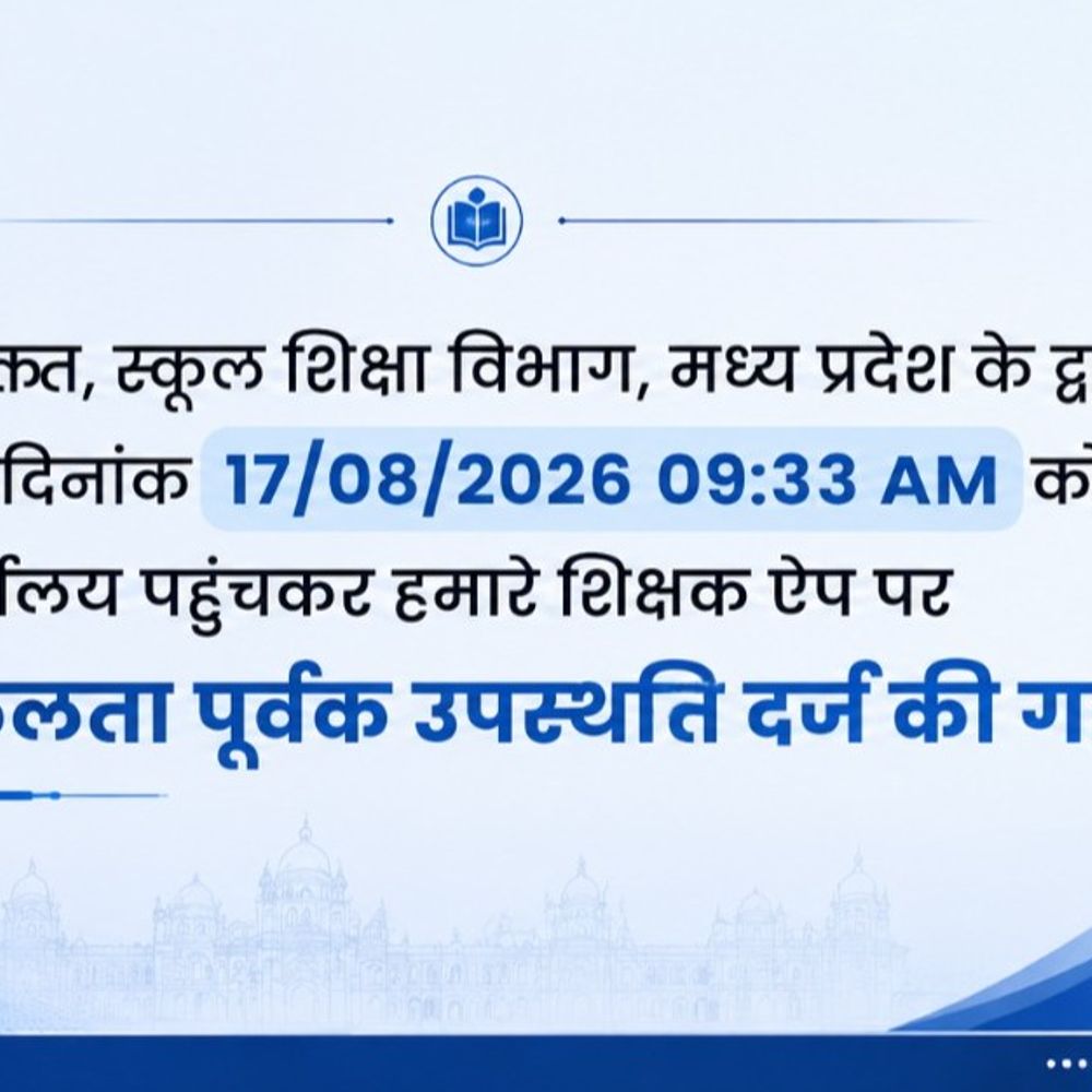
                 लोक शिक्षण आयुक्त ने ऑफिस पहुंचकर लगाई ई-अटेंडेंस:शिक्षकों से व्यवस्था पालन की अपील, अब कैप्चा प्रोसेस पूरी कर दर्ज होगी उपस्थिति 
            