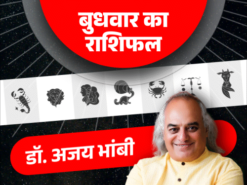 19 अगस्त का राशिफल:मकर राशि वालों को पुराने निवेश का फायदा मिल सकता है और धनु राशि वालों को रुका हुआ पैसा वापस मिल सकता है