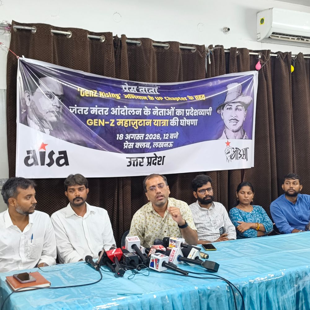 लखनऊ से यूपी के शहरों में पहुंचेगी ‘Gen-Z महाजुटान यात्रा’:स्थानीय मुद्दों पर होगी आवाज बुलंद