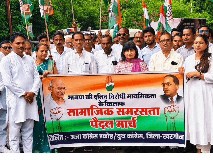 खड़गे के मंच का शुद्धीकरण, कांग्रेस का प्रदर्शन:खरगोन में पैदल मार्च निकाला, कार्यकर्ता बोले- यह सामाजिक भाईचारे के खिलाफ