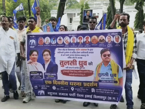 बिलासपुर में जिला पंचायत CEO के खिलाफ BSP का प्रदर्शन:पंचायत सचिव के साथ जातिगत-दुर्व्यवहार का आरोप, शिकायत करने पर किया सस्पेंड
