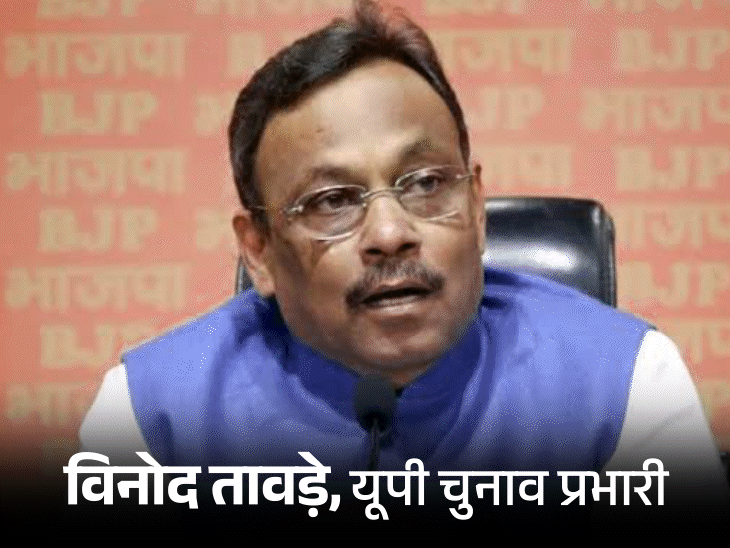 BJP Appoints New State Leaders Ahead of Key 2027 Elections
