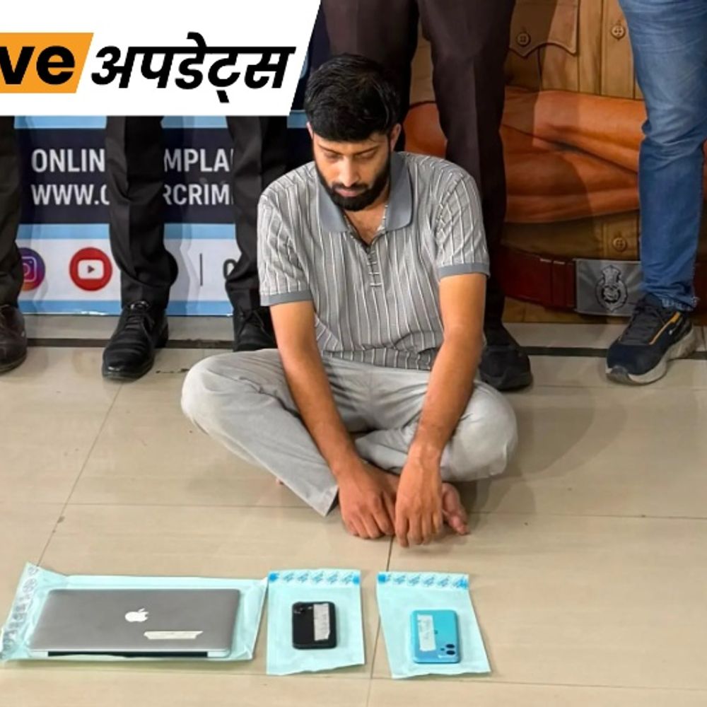 
                 भास्कर अपडेट्स:गुजरात पुलिस ने 1,090 साइबर अपराधों से जुड़े आरोपी को गिरफ्तार किया; ₹1,071 करोड़ के अवैध लेनदेन का मामला 
            