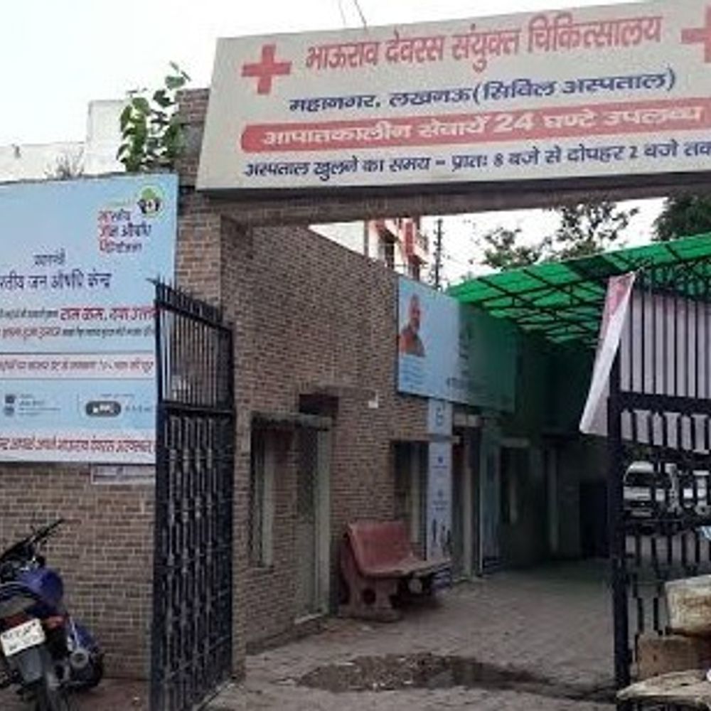 लखनऊ- BRD अस्पताल में महीनेभर से अल्ट्रासाउंड जांच ठप:बिना जांच लौटाए जाने से भड़के मरीज, जमकर हुआ हंगामा