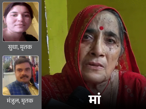 मां बोलीं-बेटे की हत्या के बदले 8-करोड़ दे रहे थे:औलाद से बड़ा कोई समझौता नहीं; औरैया में पूर्व सपा MLC समेत 10 को हुई उम्रकैद