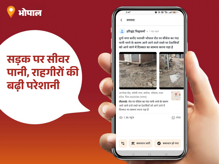 
                 'भास्कर समाधान' का असर…गंदे पानी से मिली राहत:वार्ड-56 के AHO बने आज के 'स्टार ऑफिसर'; लिंक पर क्लिक कर दर्ज करें अपनी शिकायत 
            
