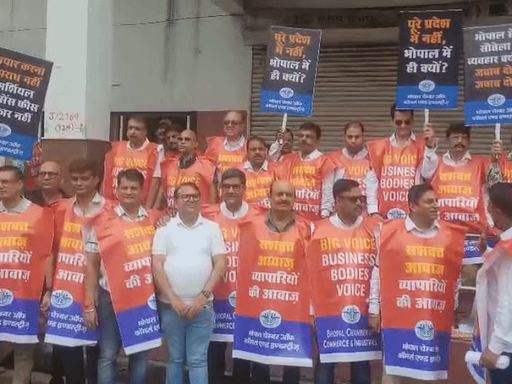 
                 कमर्शियल लाइसेंस शुल्क का विरोध, व्यापारियों का धरना:बोले- भोपाल में ही क्यों लागू है कमर्शियल लाइसेंस शुल्क?; मेयर-अध्यक्ष के सामने नाराजगी जताई 
            