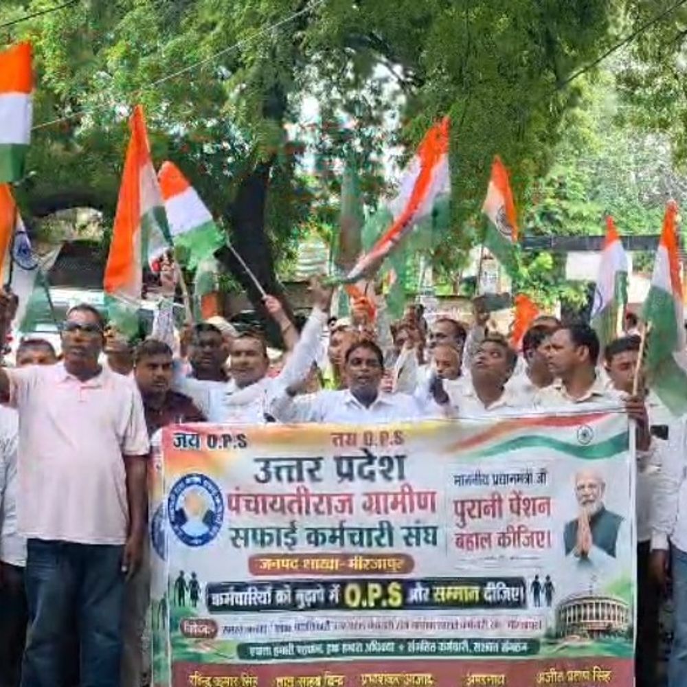 मिर्जापुर में पुरानी पेंशन बहाली को लेकर प्रदर्शन:पंचायती राज ग्रामीण सफाई कर्मचारी संघ ने कलेक्ट्रेट में किया प्रदर्शन