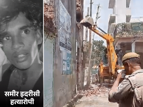शाहजहांपुर में हत्यारोपी समीर इदरीसी के घर बुलडोजर एक्शन:प्रेमिका को परेशान करने पर 16 चाकू मारे थे, 50 पुलिसवालों के साथ पहुंचे अफसर