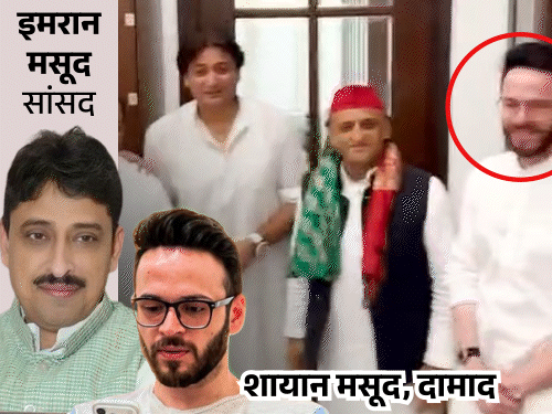 कांग्रेस सांसद के दामाद को अखिलेश ने सपा जॉइन कराई:इमरान मसूद ने कहा था- मेरे परिवार से कोई चुनाव नहीं लड़ेगा