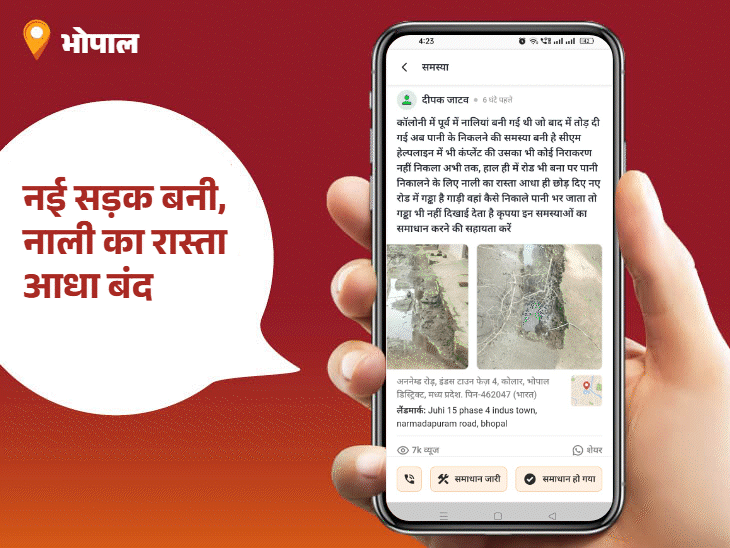 
                 शिकायत पहुंची जिम्मेदारों तक, नाली और सड़क की समस्या दूर:पार्षद विनिता विकास सोनी बनीं आज की ‘पब्लिक स्टार’; गड्ढे, गंदगी और बंद स्ट्रीट लाइट की समस्याएं बरकरार 
            