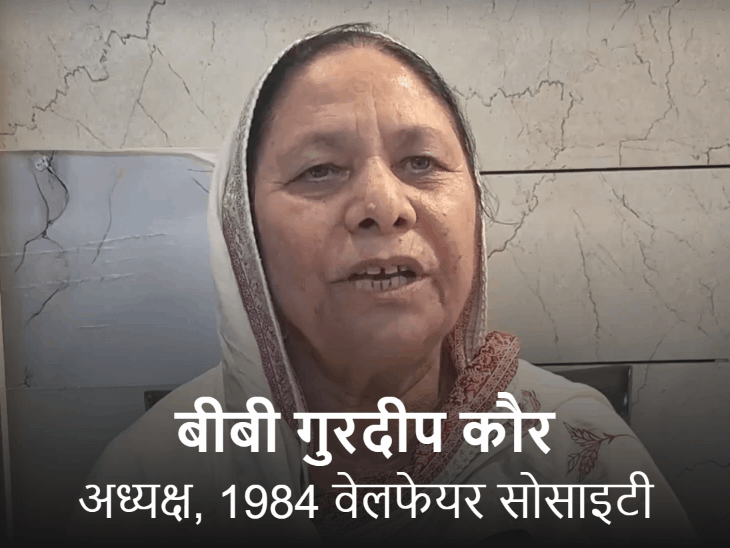 
                 सिख दंगों के दोषी सज्जन कुमार की मौत:8 साल से तिहाड़ जेल में बंद थे; 1984 वेलफेयर सोसाइटी की अध्यक्ष बोली- इसे फांसी होनी थी 
            
