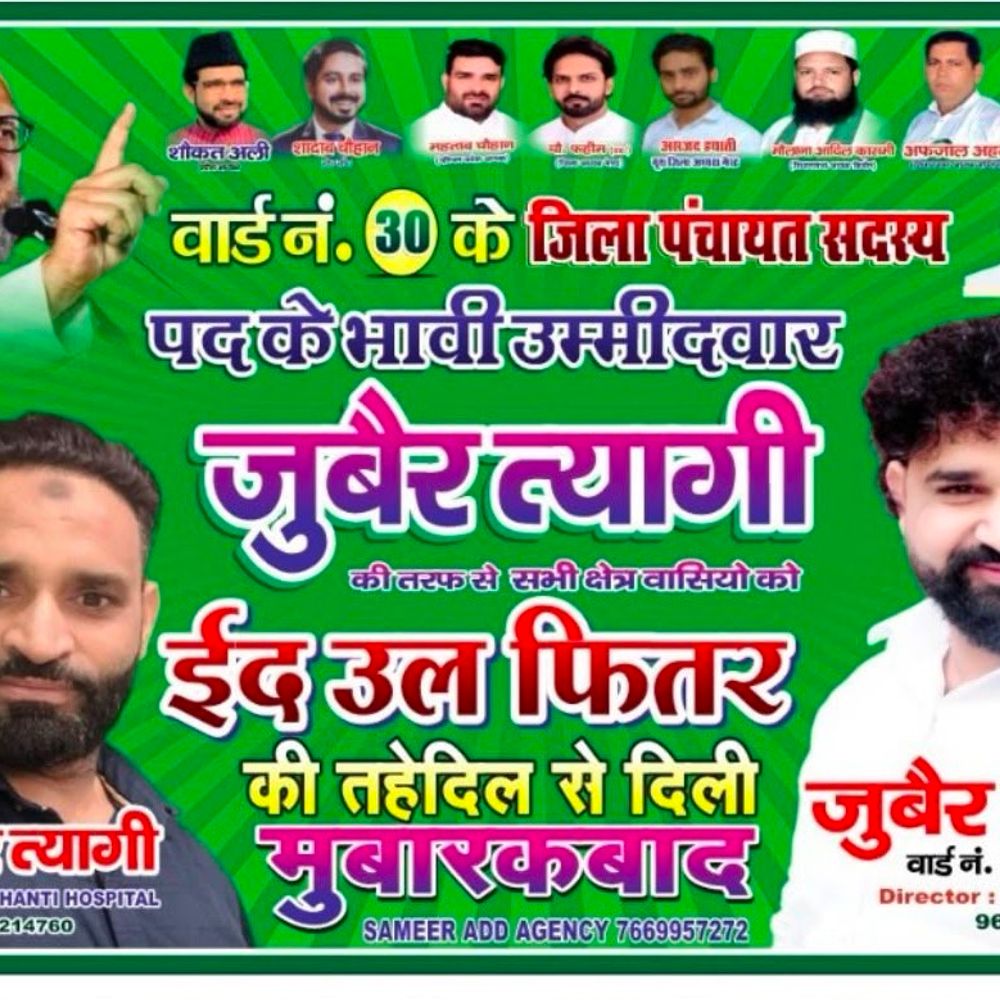 नवजात के परिजनों से मारपीट, प्रबंधक सहित 10-12 पर रिपोर्ट:मेरठ में हिंदू नाम से अस्पताल चलाने वाले नासिर पर गंभीर आरोप