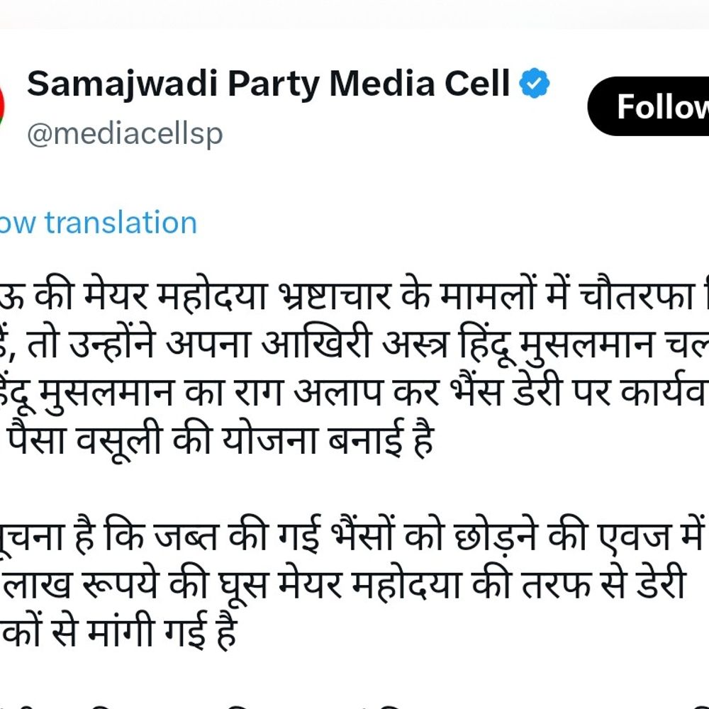 लखनऊ में अवैध डेयरियों पर सपा का विवादित पोस्ट:"उत्तराखंड भेजा जा रहा UP का पैसा" मेयर पर लगाया ₹1 लाख प्रति भैंस घूस मांगने का आरोप
