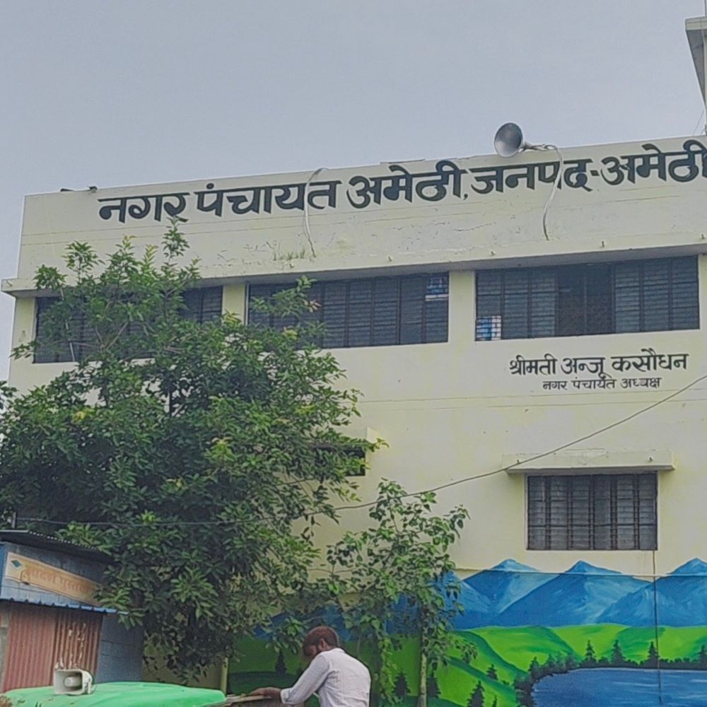 अमेठी नगर पंचायत कार्यालय कूड़े के ढेर पर:बदबू से छात्र-दुकानदार परेशान, विरोध पर मिल रहे नोटिस