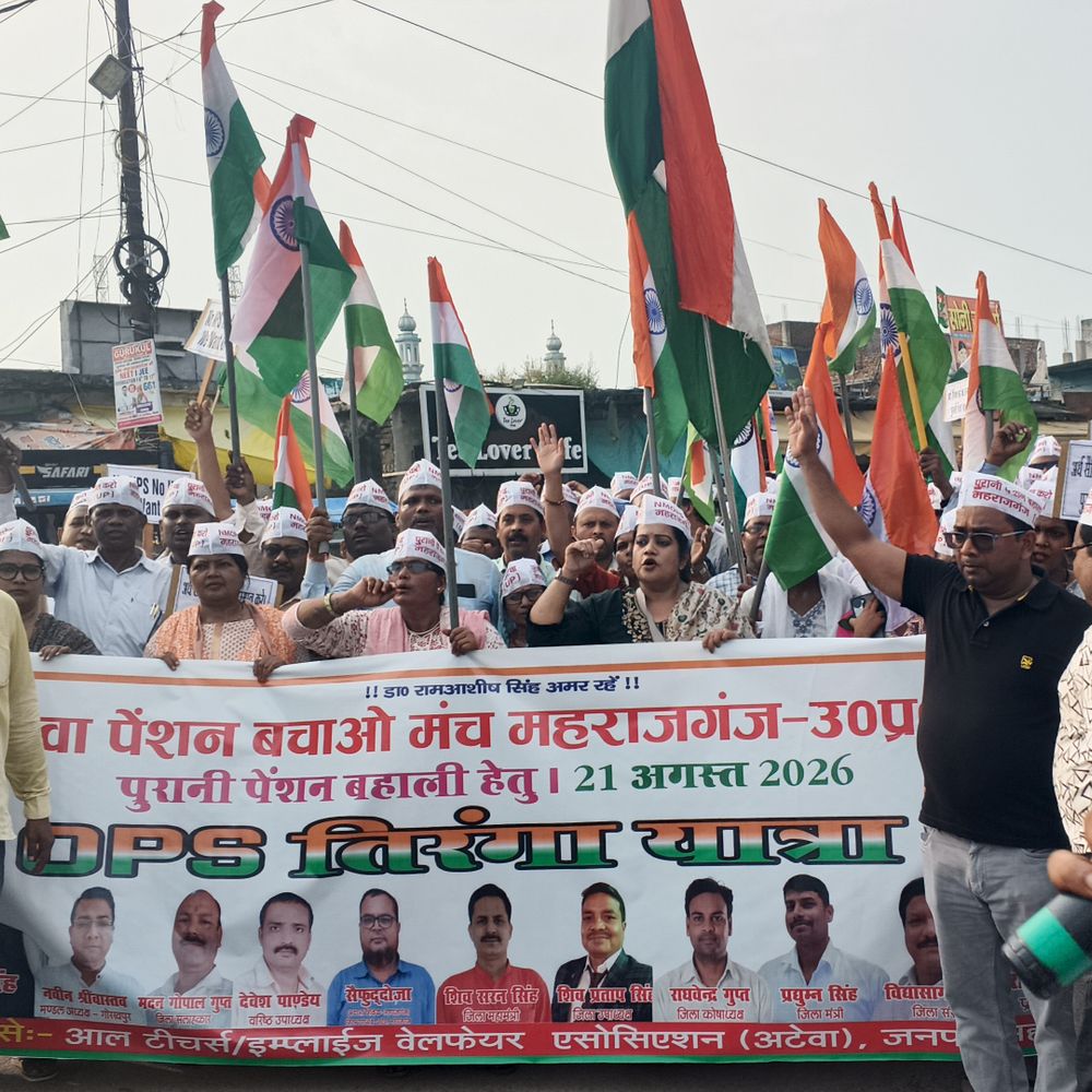 तिरंगा हाथ में, OPS बहाली की मांग:महराजगंज में अटेवा की यात्रा, बोले कर्मचारी- पुरानी पेंशन मिलने तक जारी रहेगा आंदोलन