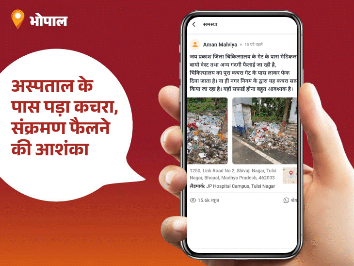 
                 कचरा हटवाकर दिलाई राहत, शिकायत पर हुआ त्वरित एक्शन:पार्षद गौरी नितिन पाठक बनीं आज की ‘पब्लिक स्टार’; शहर में समस्याएं बरकरार 
            