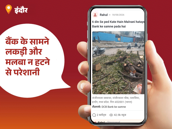 ‘भास्कर समाधान’ का असर… मवेशियों की समस्या हुई दूर:  पार्षद ममता सुनेर बनीं आज की ‘पब्लिक स्टार’; आपकी शिकायत भी पहुंच सकती है जिम्मेदारों तक – Indore News