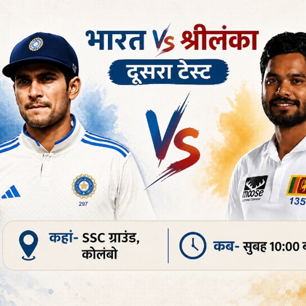 
                 भारत घर से बाहर 300वां टेस्ट खेलेगा, सिर्फ 64 जीते:श्रीलंका के खिलाफ मैच कल से, कुलदीप की जगह सारांश डेब्यू कर सकते हैं 
            