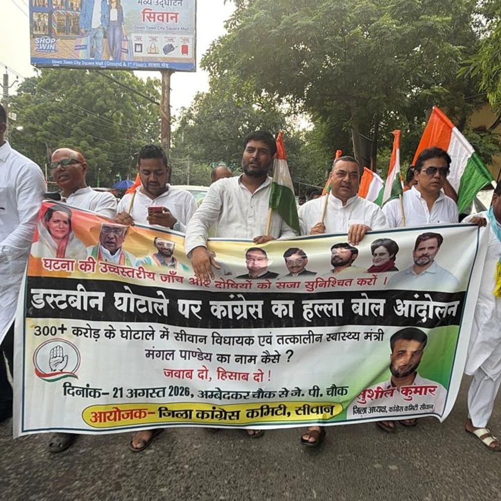 डस्टबिन खरीद घोटाले पर कांग्रेस का प्रोटेस्ट:सीवान में मार्च निकाला, बारिश में भी जारी रहा विरोध