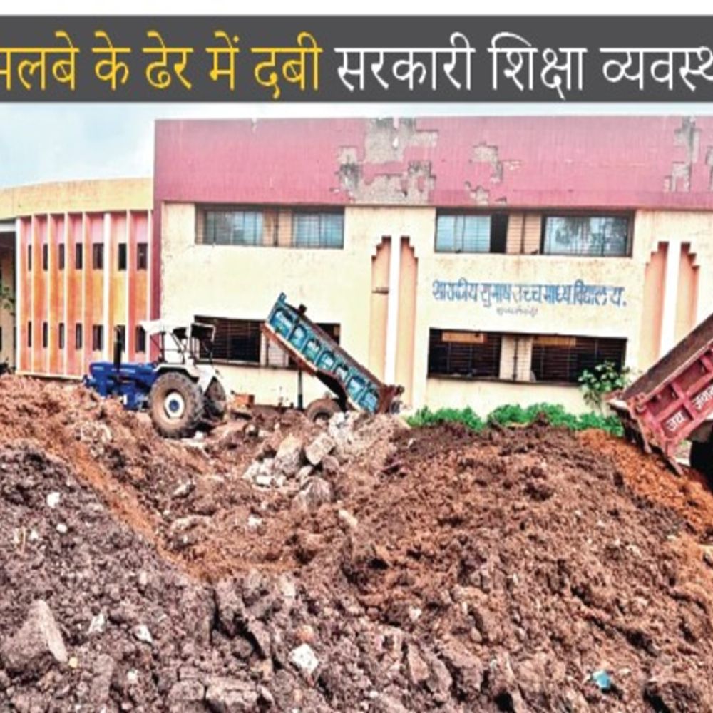 
                 सुभाष स्कूल का कैंपस बना डंपिंग यार्ड:साढ़े पांच करोड़ की बिल्डिंग जर्जर, परिसर में निगम का कब्जा 
            