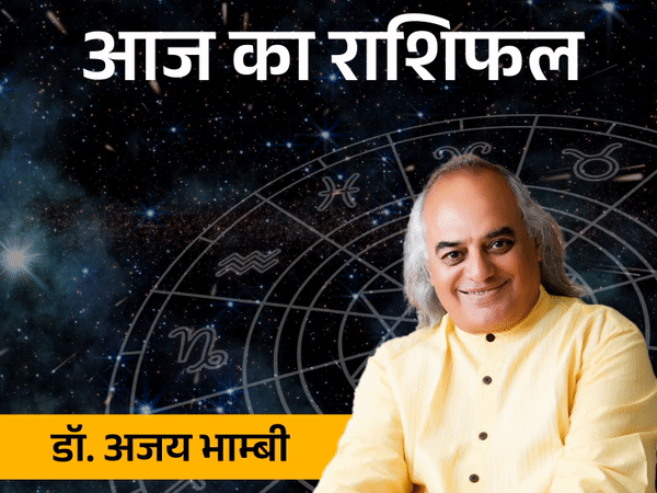 22 अगस्त का राशिफल:मेष और मिथुन राशि के लोगों प्रयास हो सकते हैं सफल और मिल सकता है लाभ, कन्या राशि के लोग अपनी संगत पर ध्यान दें