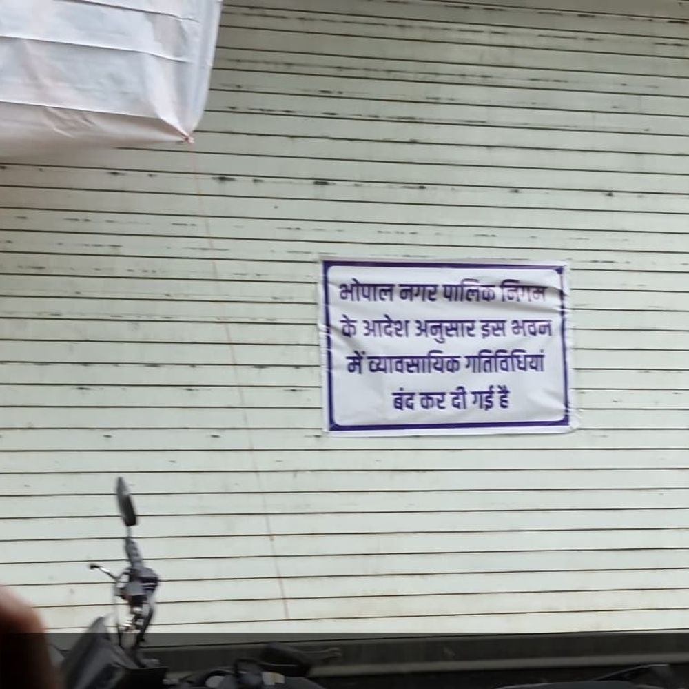
                 रहवासी इलाकों में कारोबार...आज फिर सड़क पर उतरेंगे लोग:गुलमोहर में टॉर्च रैली निकालेंगे; कहा- अवैध दुकानों पर लगे TO-LET के बोर्ड 
            
