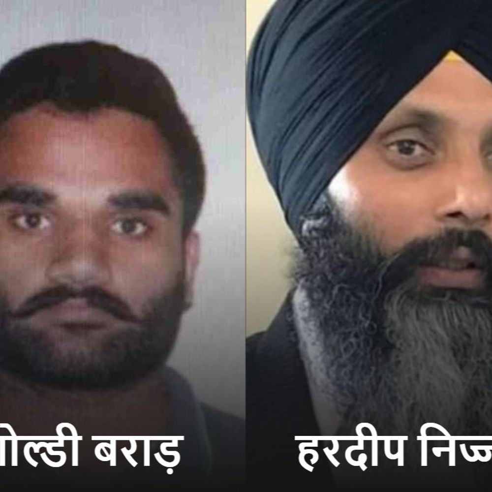 
                 गैंगस्टर गोल्डी बराड़ बोला- हरदीप निज्जर को मैंने मरवाया:मेरे भाईयों को मरवाने वाले इसकी कोठी में रहते थे; पहले भारतीय एजेंसियों पर आरोप लगे थे 
            